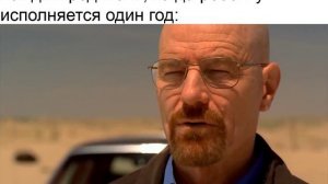 Скажи моё имя (Уолтер Уайт / Во все тяжкие)