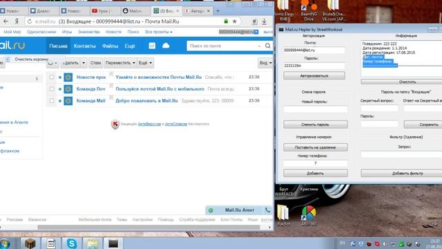 Бесплатная Программа для быстрого смена пароля @mail.ru! смотреть онлайн