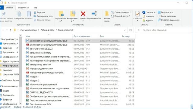 Запись Образовательная область Физическое развитие 2022 12 05 смотреть онлайн