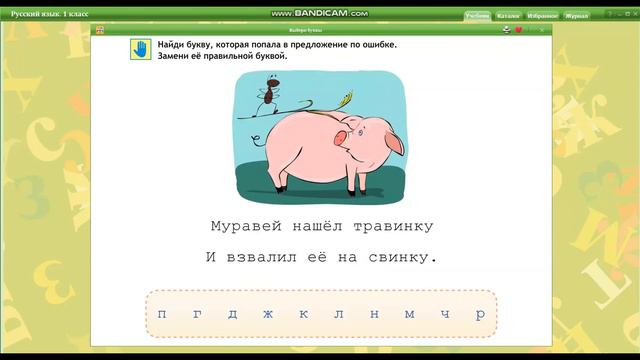 Теперь согласные звуки. | Русский язык 1 класс "Согласные звуки. обозначение из буквами"(Климанова) смотреть онлайн