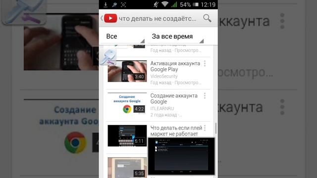 Что делать если не создаётся аккаунт гугл.