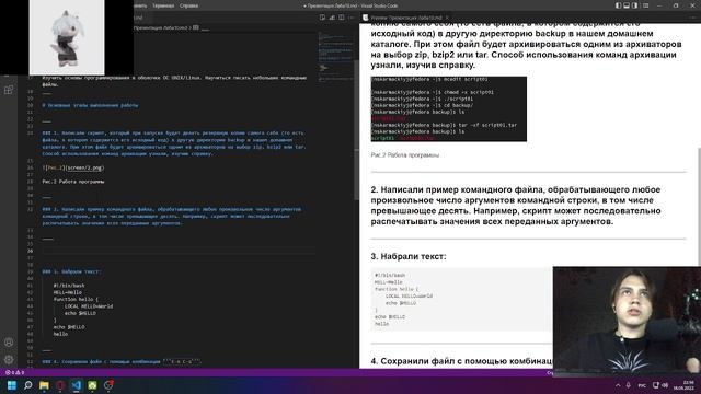 Создание презентации Лаба10