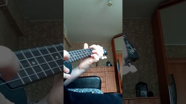 Немного играю на укулеле... смотреть онлайн