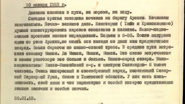 Группа Дятлова. Загадка двух фотографий смотреть онлайн