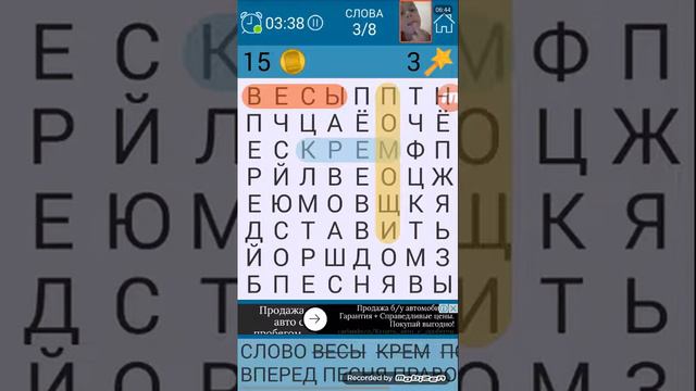 Играю в красворд и мучиюсь смотреть онлайн