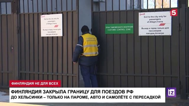 Финляндия приостанавливает железнодорожное сообщение с Россией смотреть онлайн