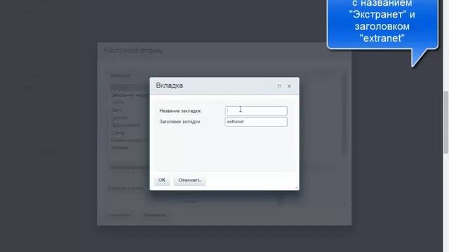 Битрикс. Модуль: CRM и Экстранет mcart.crmticketassociation смотреть онлайн