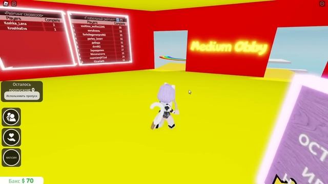 ОББИ НА ДВОИХ! ПРОХОДИМ ПО РАДУГЕ! Roblox 2 Player Obby смотреть онлайн