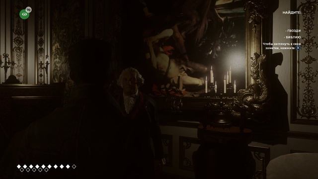 The Council - 11 серия - ЭПИЗОД 3. ЗАГАДКА ДВЕРИ СКЛЕПА смотреть онлайн