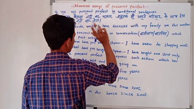 Advanced Usage of Present Perfect | Present Perfect का विस्तार नियम🔥 смотреть онлайн