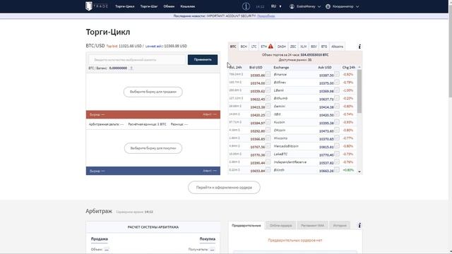 Обзор L7.trade - Мультивалютный Межбиржевой P2P Обмен! смотреть онлайн