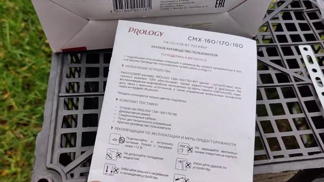 Распаковка — Бездисковая автомагнитола Prology CMX-180 смотреть онлайн