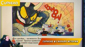 Cuphead - #1 ➤ Начало Истории ➤ Лесные безумцы ➤ Прохождение игры Капхед ➤ Капхет