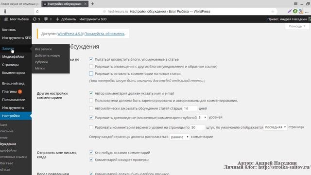 Как отключить комментарии в WordPress смотреть онлайн