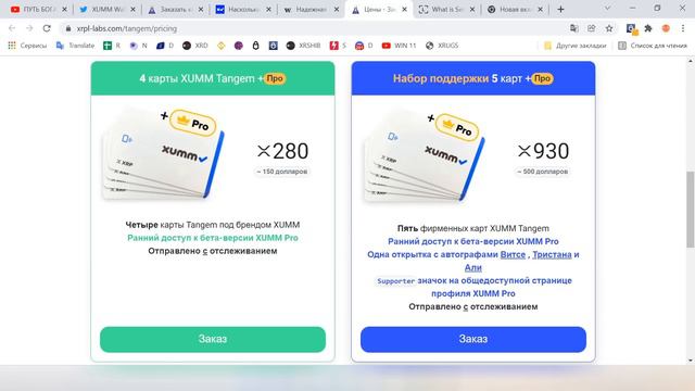 XRP КАРТА TANGEM ОТ XUMM APP ДЛЯ КРИПТОВАЛЮТЫ