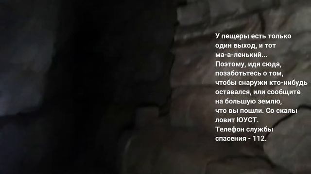 Пещера Надежда. Полный обзор. смотреть онлайн