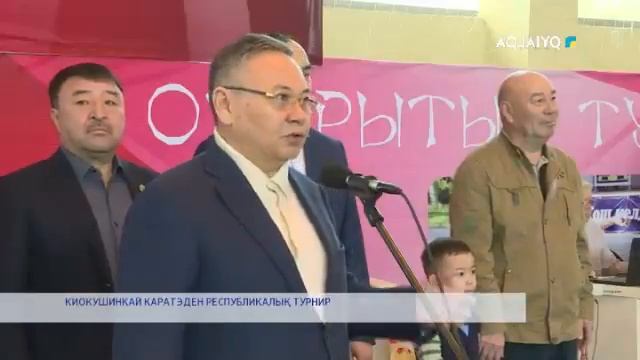 КИОКУШИНКАЙ КАРАТЭДЕН РЕСПУБЛИКАЛЫҚ ТУРНИР смотреть онлайн