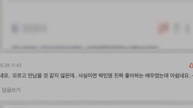Netizens React To Park Min Young's Dating Allegations Levied By Dispatch смотреть онлайн