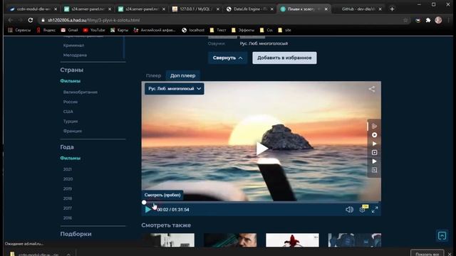 Wap/Web скрипт | Проверка web сайта | Скрипт Киносайт DLE смотреть онлайн