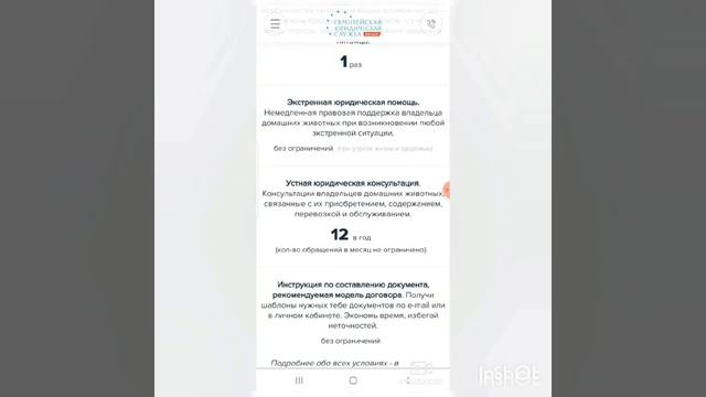 Видео-инструкция "Как просто и быстро оформить карту ANIMAL PHONE" смотреть онлайн