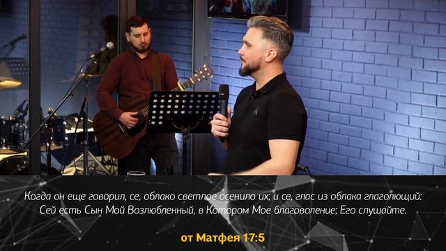 Павел Рудаков - Присутствие Бога смотреть онлайн