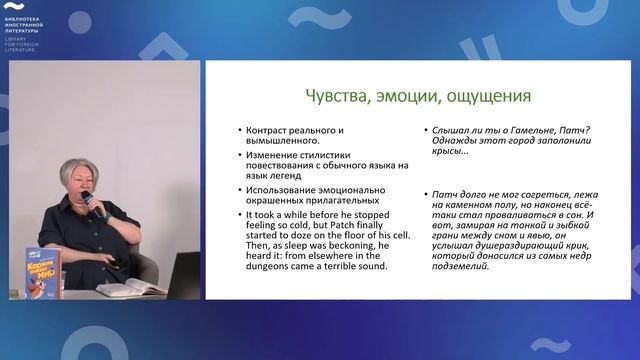 «Чувства, эмоции, сравнения и диалоги». Встреча с Еленой Яковлевой смотреть онлайн