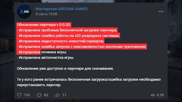 НЕ РАБОТАЕТ ЛАУНЧЕР АРИЗОНА РП / КАК ЗАПУСТИТЬ SAMP ARIZONA RP смотреть онлайн