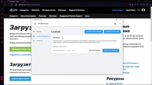 Введение. Как установить Unity и что такое Unity HUB