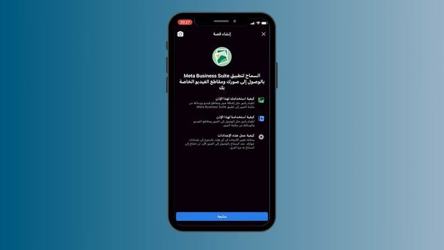 .أفضل تطبيق لإدارة انستغرام و فيسبوك ) شرح كامل عن تطبيق ميتا بيزنس سويت ) Meta Business Suite смотреть онлайн