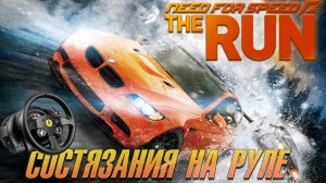 Выбиваем платину на руле в Need For Speed: The Run