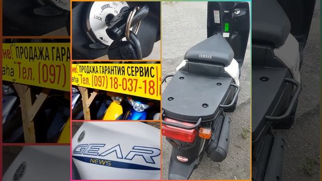 Грузовой мопед Yamaha Gear UA06j (продажа) мопед Киев смотреть онлайн