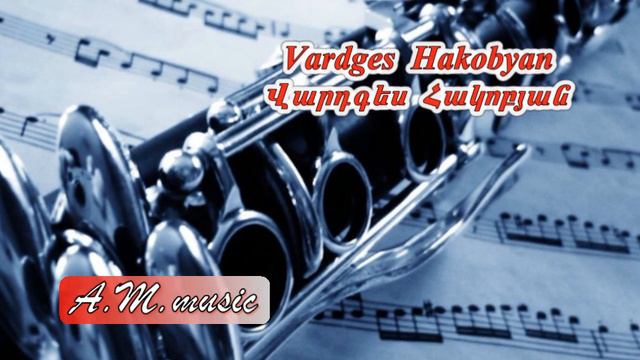 Taraqyami - Vardges Hakobyan (klarnet) / Թարաքյամի - Վարդգես Հակոբյան / Таракями - Вардгес Акобян