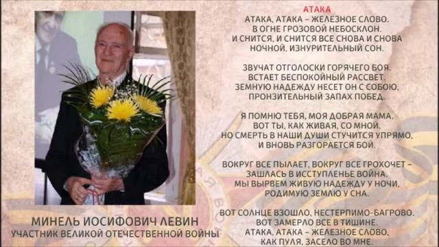 Чтение стихотворений "Поэзия моя, ты – у окопа". Библиотека-филиал № 9 имени П. Н. Васильева смотреть онлайн
