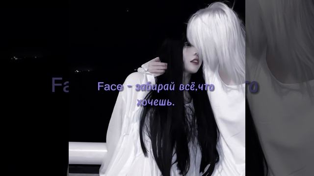 Face - Забирай всё,что хочешь. (Cover) смотреть онлайн