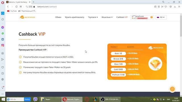 Обзор криптовалютной биржи Betconix. смотреть онлайн
