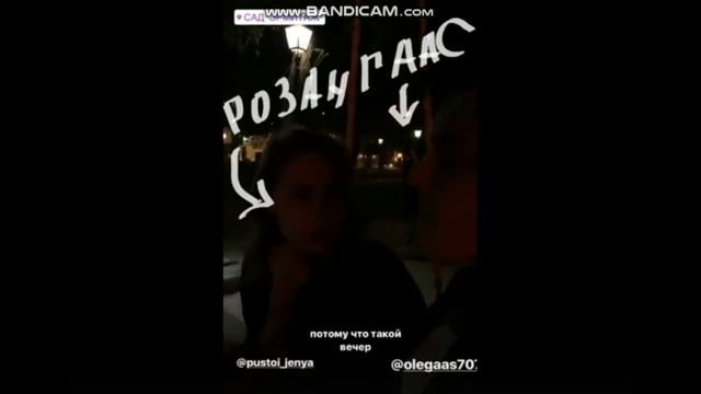 Олег Гаас и Женя Розанова гуляют || Часть 1 смотреть онлайн