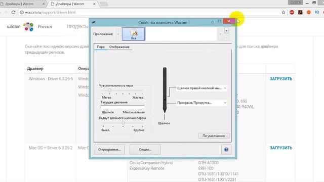 Как установить и настроить графический планшет One by Wacom смотреть онлайн