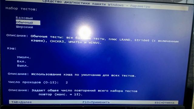 Как проверить оперативную память на ошибки компьютера или ноутбука? смотреть онлайн