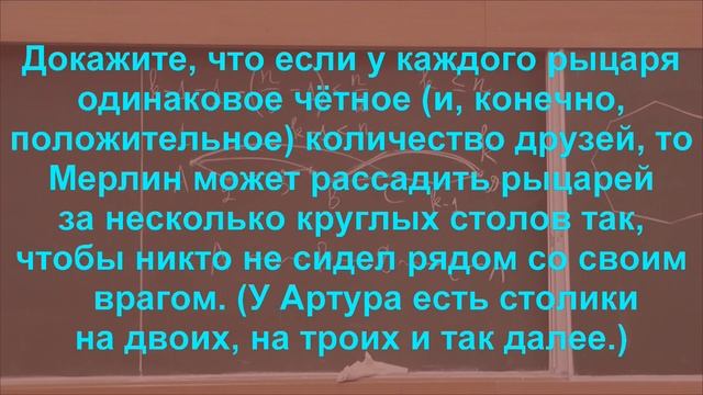 М250. б) Разбиение на циклы графа, степени всех вершин которого одинаковы и чётны смотреть онлайн