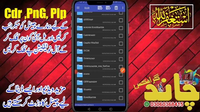 How To Open Zip File || Description Say PnG Material Kaisy Download Karain || ChaNd WriTeS || смотреть онлайн