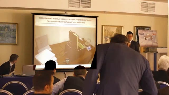 Пастушков П.П. Зависимость теплопроводности и коэффициента теплотехнического качества АГБ от D смотреть онлайн