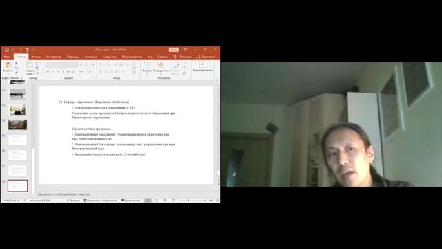 Митруев Б.Л. Опыт обучения в Центральном институте высших тибетских исследований