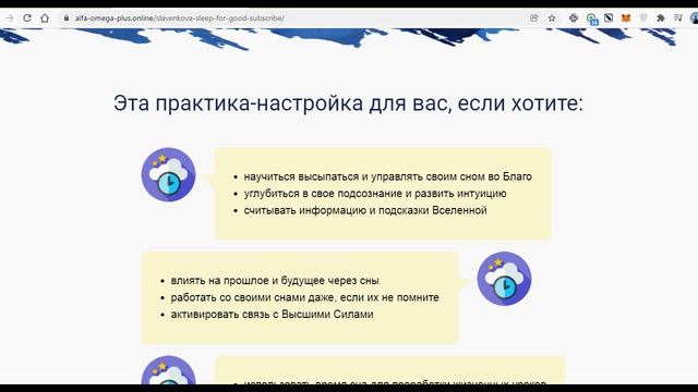 Видеокурс: Сон во Благо. Славенкова Дарья смотреть онлайн