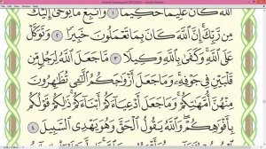 Ayman Suwayd Surah Al Ahzab page 418