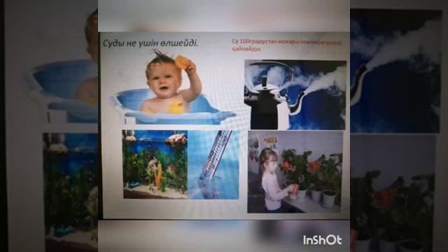 2 сынып. Жаратылыстану. ТЕМПЕРАТУРАНЫ ҚАЛАЙ ӨЛШЕЙМІЗ? смотреть онлайн