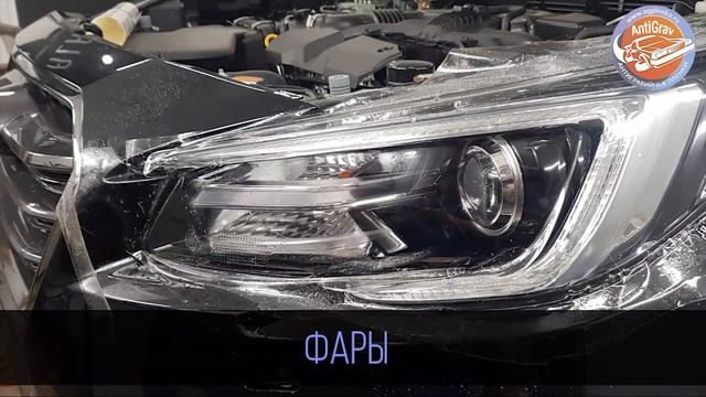 Subaru Outback. Защита автомобиля антигравийной пленкой смотреть онлайн