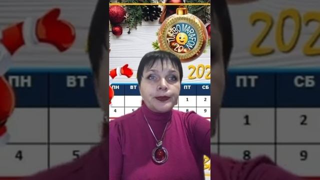 Турбо марафон ТМ 20 стартует 10 января . Регистрация открыта . смотреть онлайн