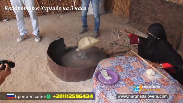 Программа Квадротур в Хургаде на 3 часа | Лучшая цена бедуины Квадротур Красное море Египет смотреть онлайн