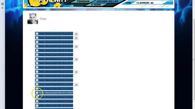 Как скачать быстро и легко музыку с сайта Radiorecord Ru!! RO