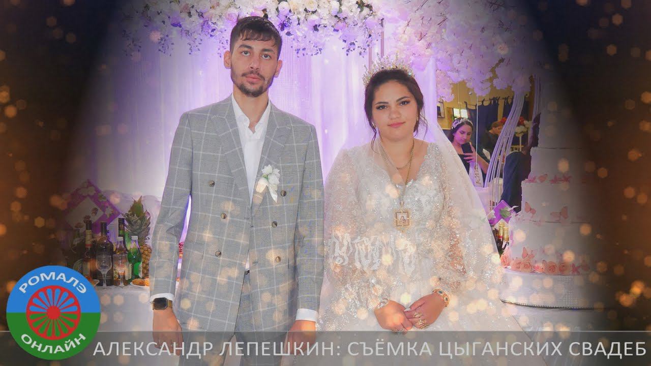 свадьба Москвич и Ева (Фролово) 23 августа 2023 смотреть онлайн